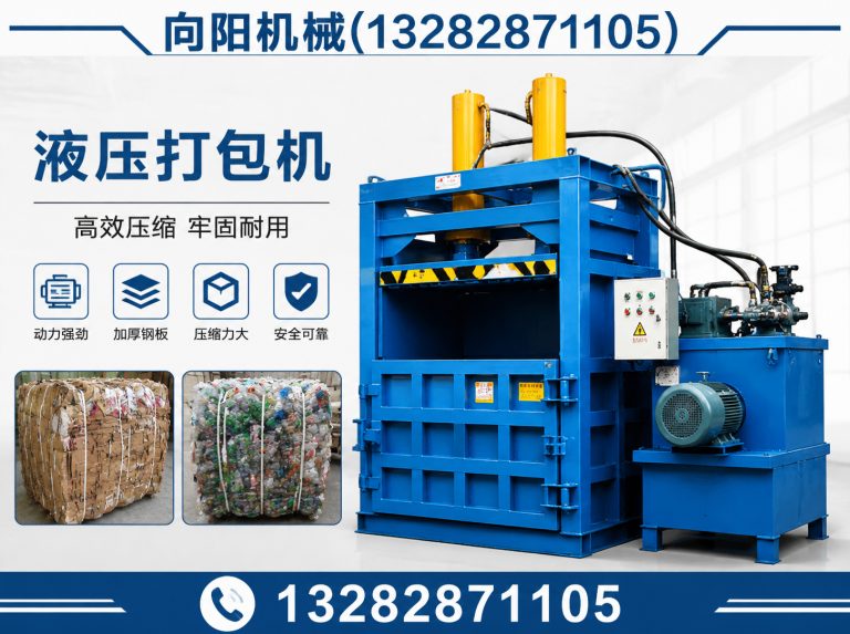 重庆向阳机械展示图